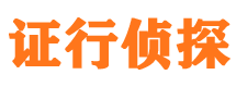 三元外遇调查取证